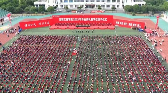 泛亚体育（中国）有限公司官网2023年毕业典礼暨学位授予仪式。单位供图